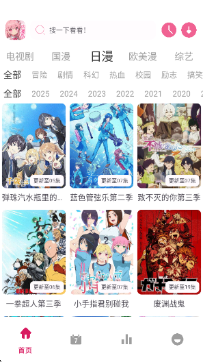 动漫岛Xapp下载 动漫岛Xapp下载