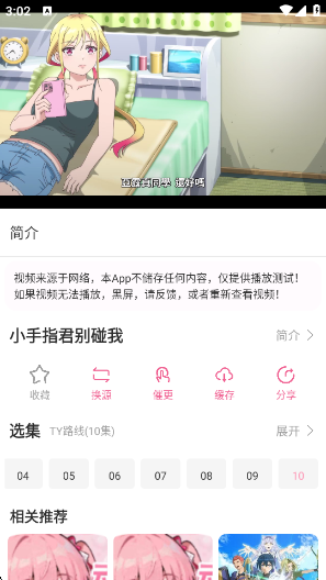 动漫岛Xapp下载 动漫岛Xapp下载