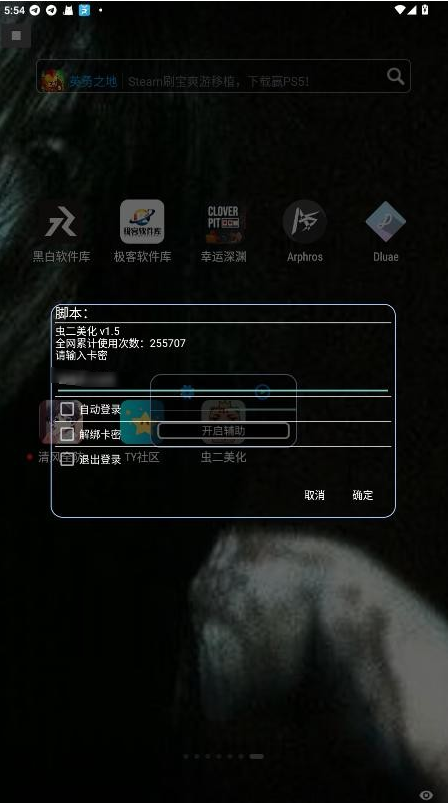 虫二美化包下载手机版 虫二美化包下载手机版