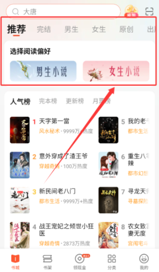 奇迹免费小说软件最新版下载 奇迹免费小说软件最新版下载