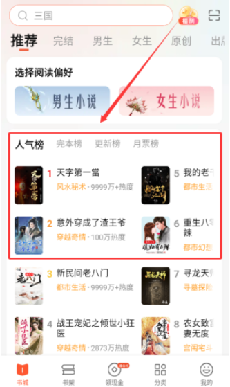 奇迹免费小说软件最新版下载 奇迹免费小说软件最新版下载