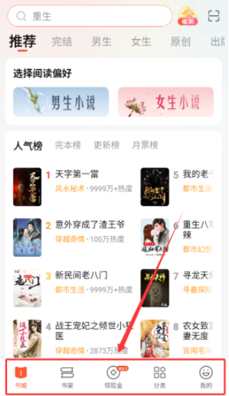 奇迹免费小说软件最新版下载 奇迹免费小说软件最新版下载