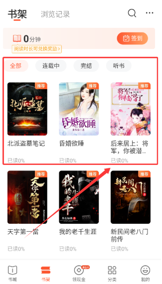 奇迹免费小说软件最新版下载 奇迹免费小说软件最新版下载