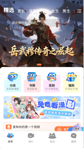 光鸟动漫官方正版下载 光鸟动漫官方正版下载