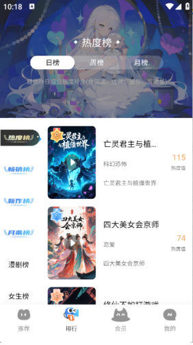 光鸟动漫官方正版下载 光鸟动漫官方正版下载