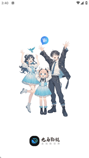 光鸟动漫官方正版下载 光鸟动漫官方正版下载