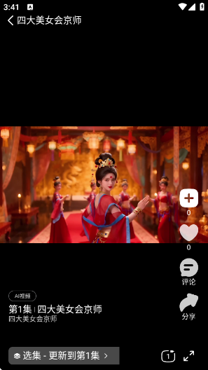 光鸟动漫官方正版下载 光鸟动漫官方正版下载