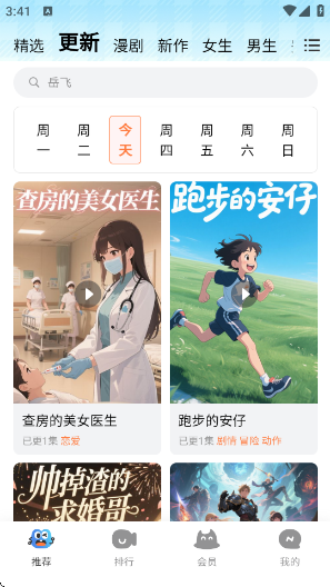 光鸟动漫官方正版下载 光鸟动漫官方正版下载