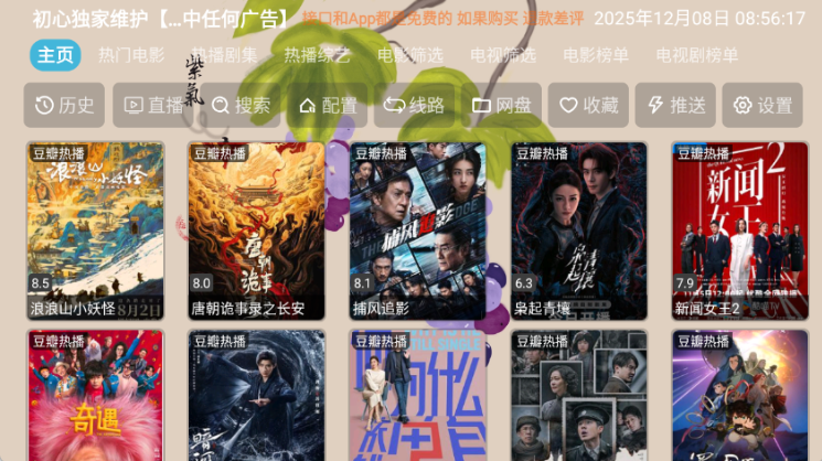 芸汐影视app官方版 芸汐影视app官方版