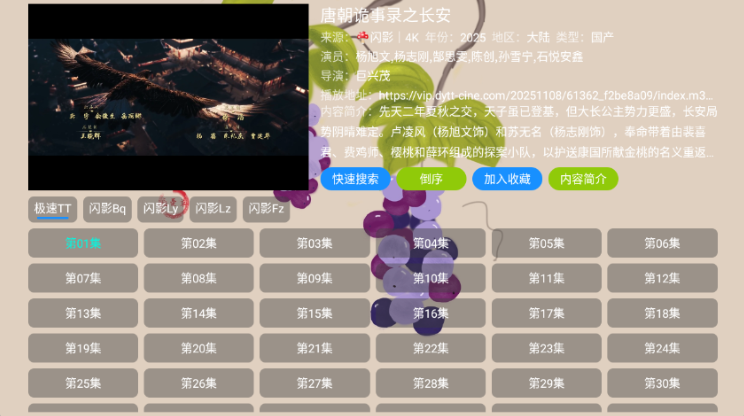 芸汐影视app官方版 芸汐影视app官方版