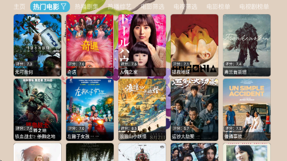 芸汐影视app官方版 芸汐影视app官方版