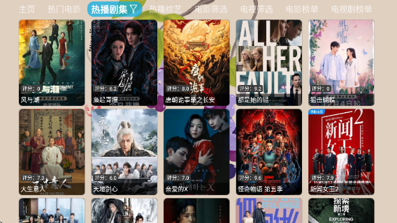 芸汐影视app官方版 芸汐影视app官方版