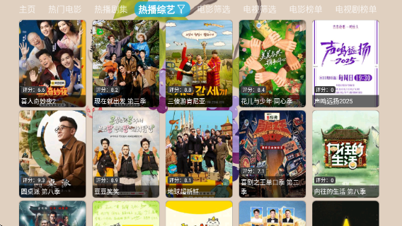 芸汐影视app官方版 芸汐影视app官方版