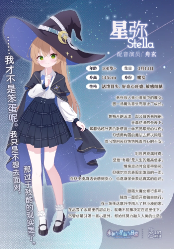 永恒与星辰与日常官方版 永恒与星辰与日常官方版