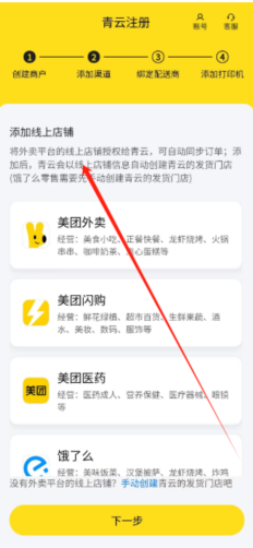 青云聚信app下载安装 青云聚信app下载安装
