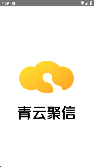 青云聚信app下载安装 青云聚信app下载安装