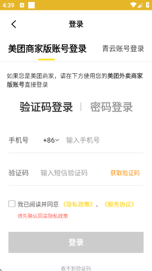 青云聚信app下载安装 青云聚信app下载安装