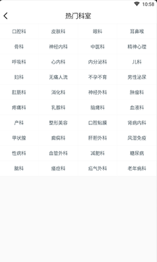 北京挂号网最新版下载 北京挂号网最新版下载