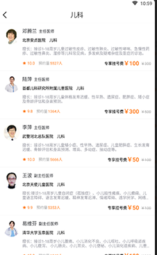 北京挂号网最新版下载 北京挂号网最新版下载