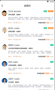 北京挂号网最新版下载 北京挂号网最新版下载