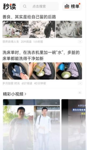 秒读极速版手机版下载 秒读极速版手机版下载