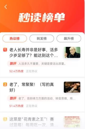 秒读极速版手机版下载 秒读极速版手机版下载