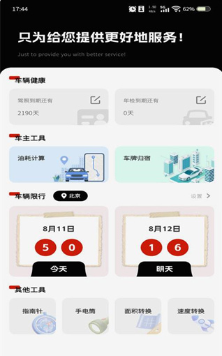 代驾司机帮app下载 代驾司机帮app下载