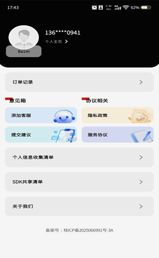 代驾司机帮app下载 代驾司机帮app下载