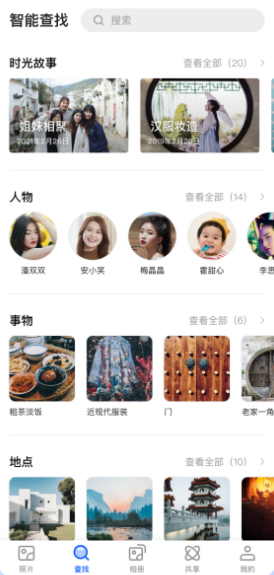 时光相册手机版下载 时光相册手机版下载