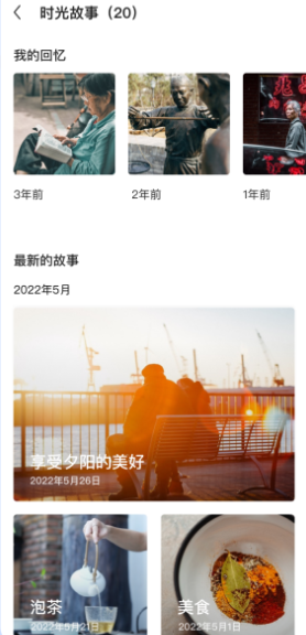 时光相册手机版下载 时光相册手机版下载