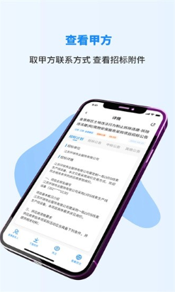 招标快报app最新版 招标快报app最新版