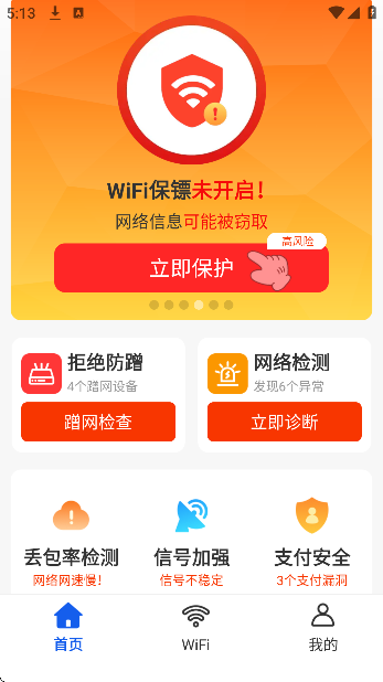 超快wifi钥匙安卓版2026 超快wifi钥匙安卓版2026