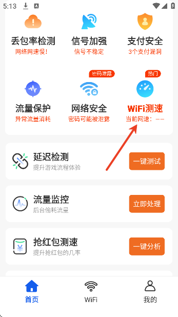 超快wifi钥匙安卓版2026 超快wifi钥匙安卓版2026
