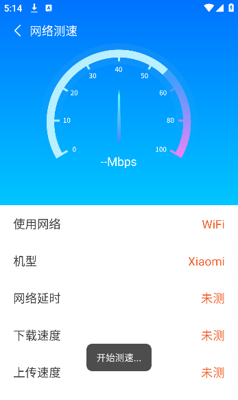 超快wifi钥匙安卓版2026 超快wifi钥匙安卓版2026