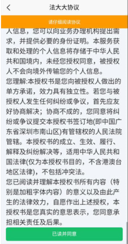 数字北大荒最新版下载 数字北大荒最新版下载