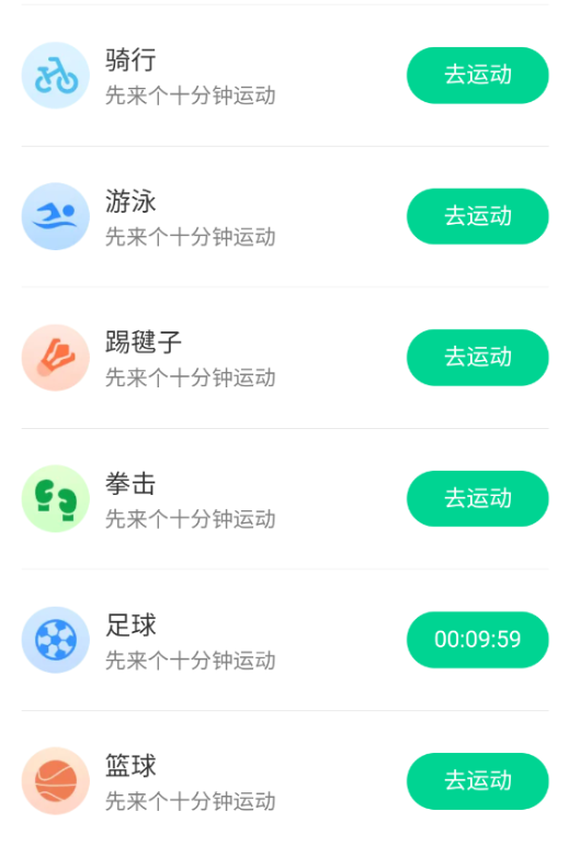 计步多宝手机版下载 计步多宝手机版下载