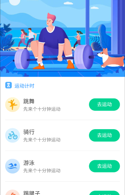 计步多宝手机版下载 计步多宝手机版下载