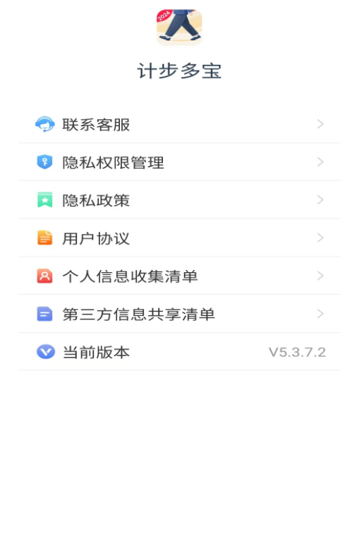 计步多宝手机版下载 计步多宝手机版下载