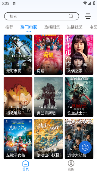 极兔兔app下载 极兔兔app下载