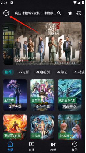 清流影视tv版下载 清流影视tv版下载