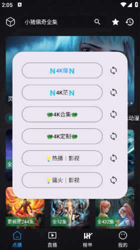 清流影视tv版下载 清流影视tv版下载