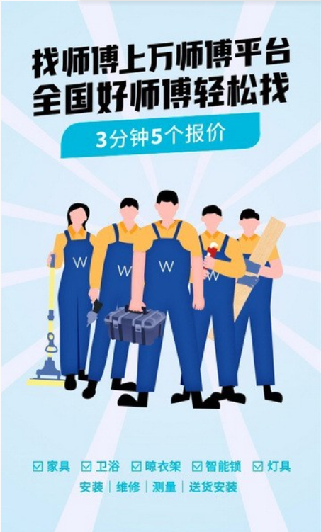 万师傅企业版最新版下载 万师傅企业版最新版下载