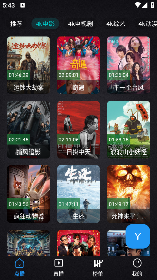 清流影视tv版下载 清流影视tv版下载