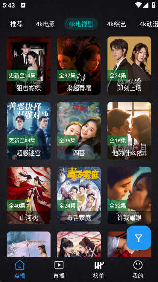 清流影视tv版下载 清流影视tv版下载