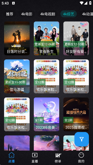 清流影视tv版下载 清流影视tv版下载