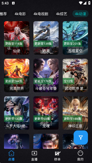 清流影视tv版下载 清流影视tv版下载