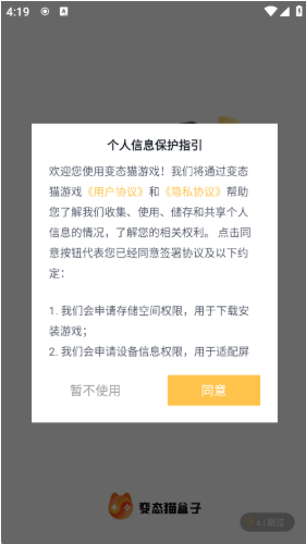 变态猫游戏app下载 变态猫游戏app下载