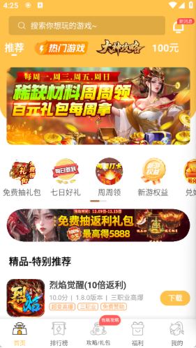 变态猫游戏app下载 变态猫游戏app下载