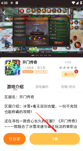 变态猫游戏app下载 变态猫游戏app下载