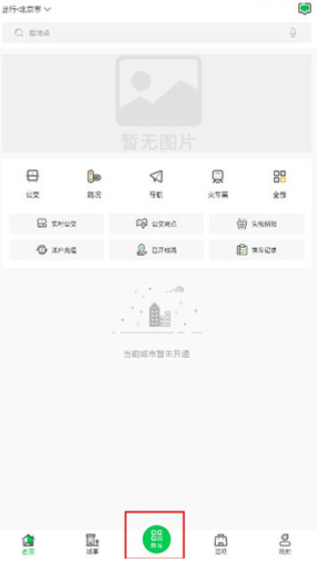 鹤壁行app最新版下载 鹤壁行app最新版下载